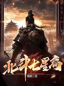 哥舒夜带刀是什么意思