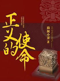 超值金版-正说官场秘事大全集