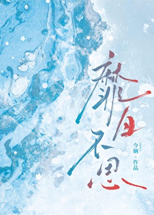 靡不缕指而胪列焉的翻译