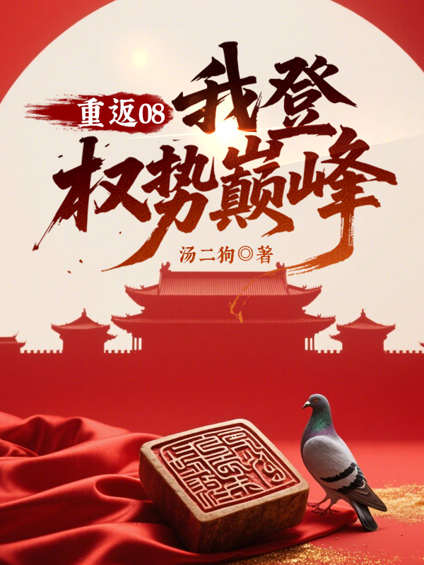 重返巅峰1988