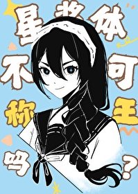 星浆体任务是什么时候