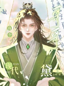 红楼同人黛玉女主