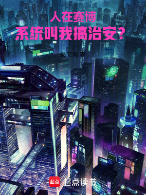人在赛博