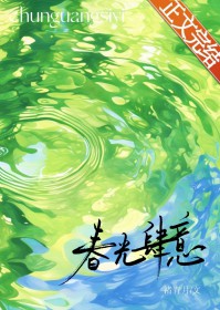 春光肆意许嘉周斯礼
