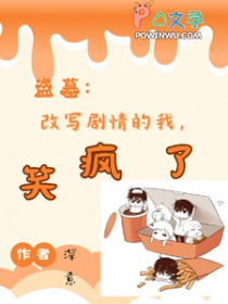 盗笔bg同人文