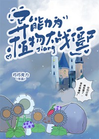 文野同人文晋江文中文