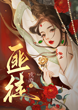 被信徒觊觎后