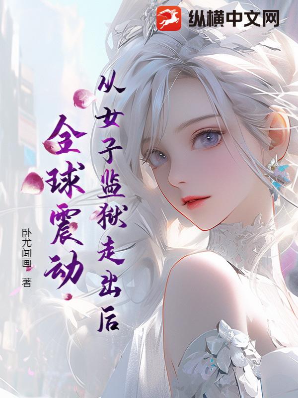 全球震动的电影