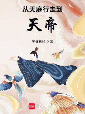 从天庭归来的仙厨