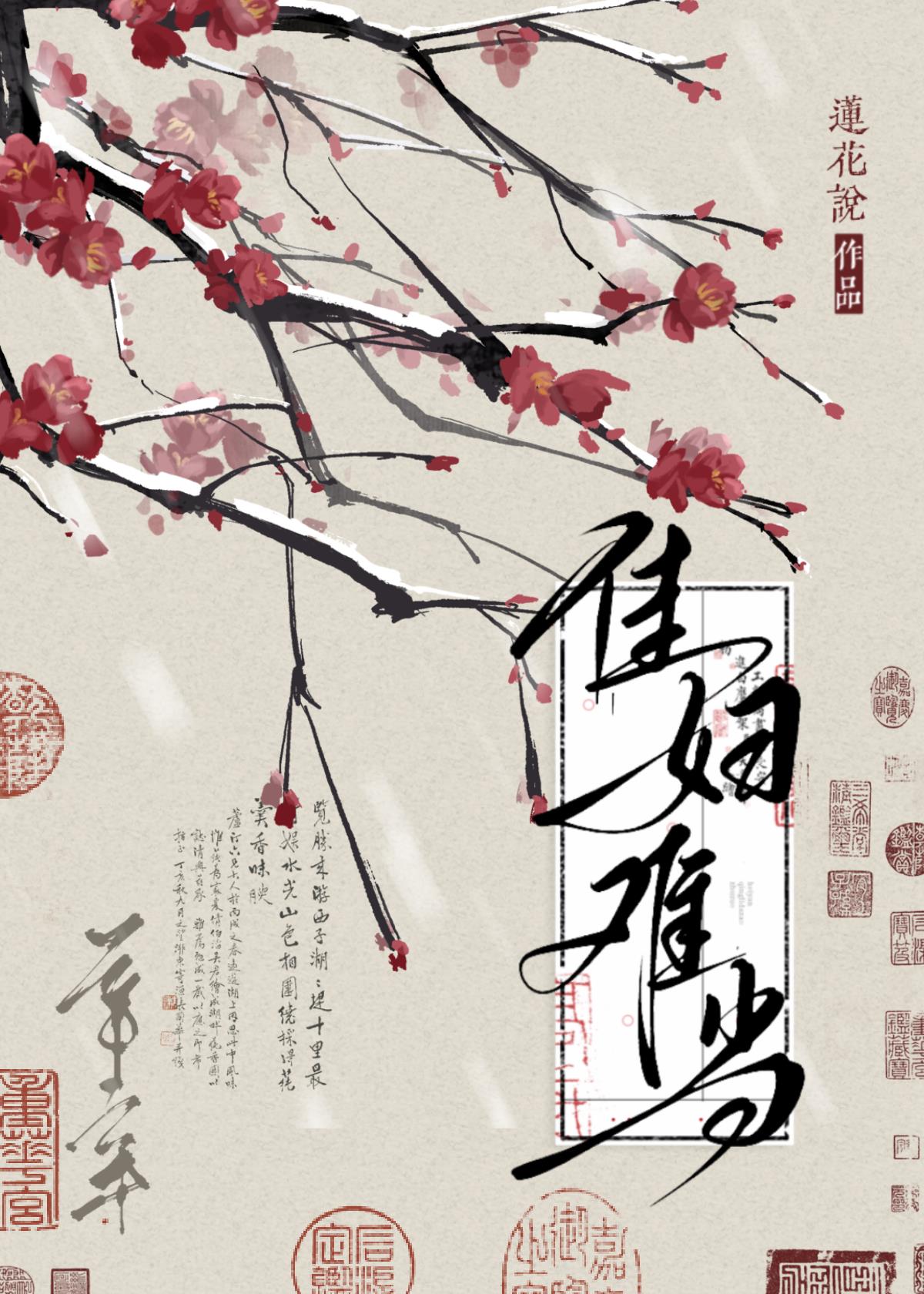 宗妇要和离免费阅读