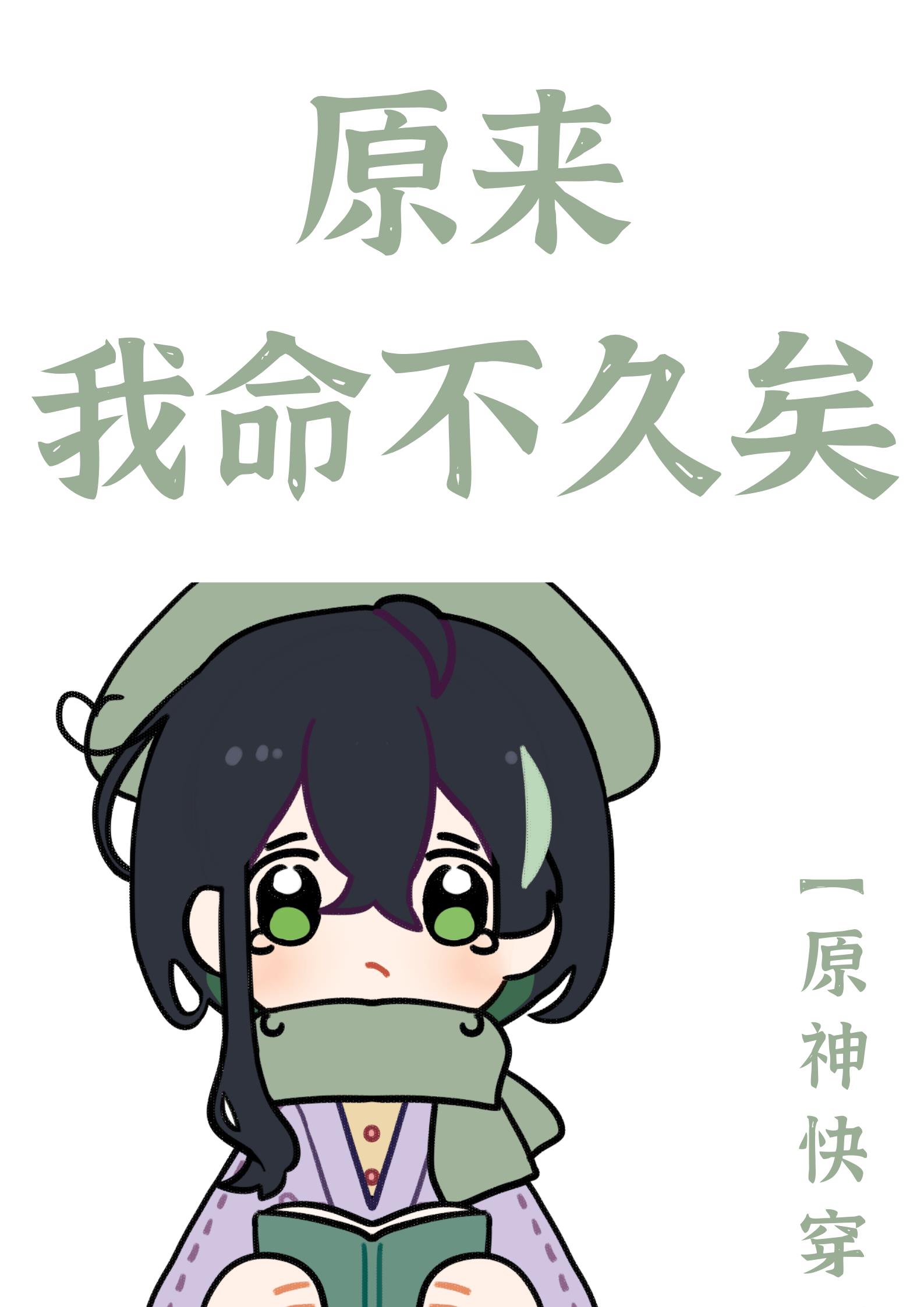 原来是命