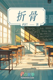 折骨步月归