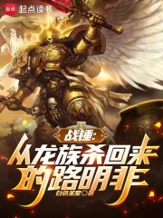 龙族路明非战斗力