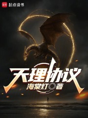 天理百科