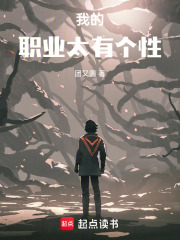我的职业有什么