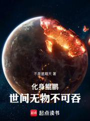 世间无物不可吞什么意思