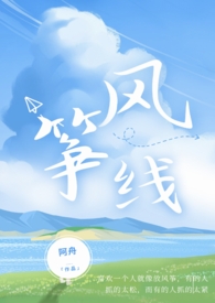风筝线手握的柄叫什么