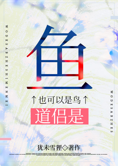 道侣by