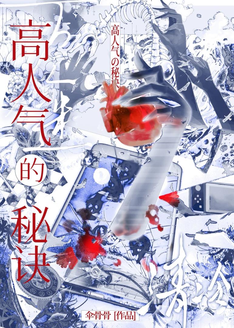 万人迷清冷仙尊