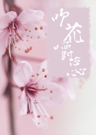吹花嚼蕊弄冰弦是什么意思