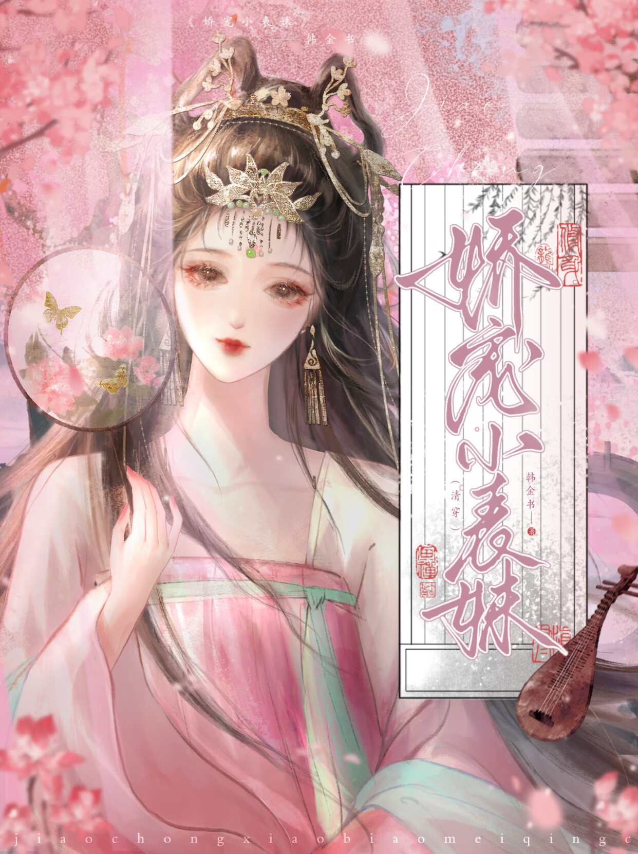 娇宠表小姐全文免费阅读