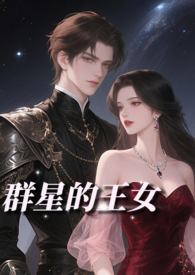 群星虫族女王
