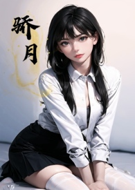 骄月(体型差 校园 1v1 h) 拿铁toto