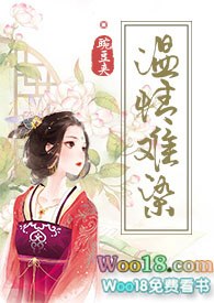 温情难染(NP)-豌豆荚-其他类型-海棠书屋手机阅读
