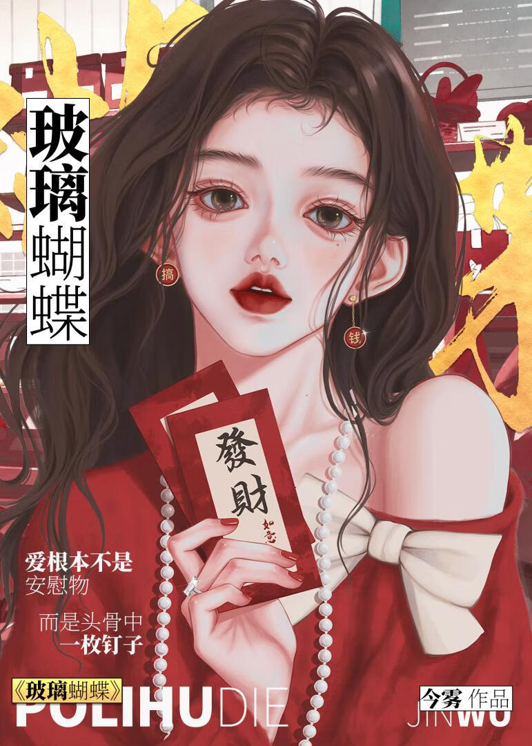 玻璃蝴蝶纹是自爆的吗