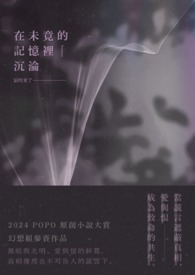 你在记忆里