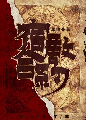 宿敌和我在一起了