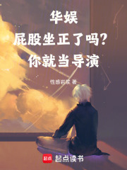 屁股坐的位置叫什么