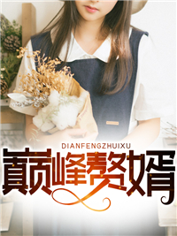 大叔宠妻无上限全本免费阅读