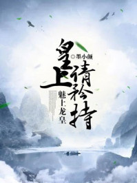 欧颜司夜辰免费阅读最新章节列表