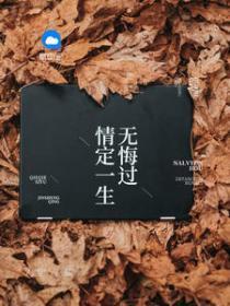 沈蔓歌叶南弦免费笔趣阁