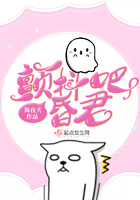 颤抖吧昏君免费阅读