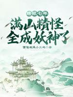 叶黎虎极最新章节更新