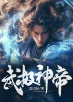 林牧野主角