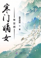 寒门嫡女有空间的