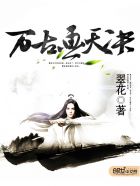 隐婚三年夫人一心要离婚免费全文阅读-落尘网