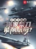 丁修有多强