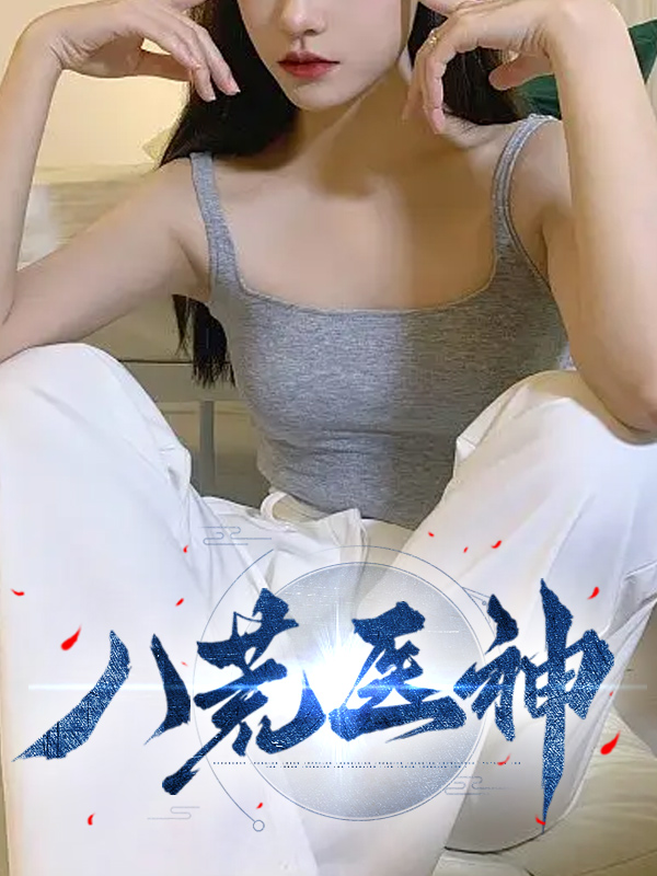 八荒网