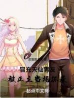 刘天仙的