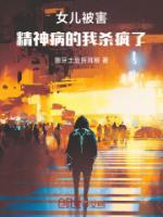 连云港周梦玲个人简历