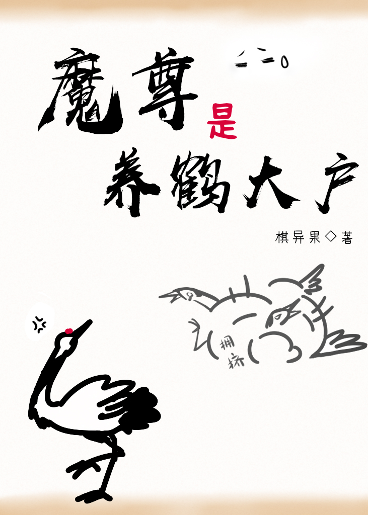 魔尊宠物