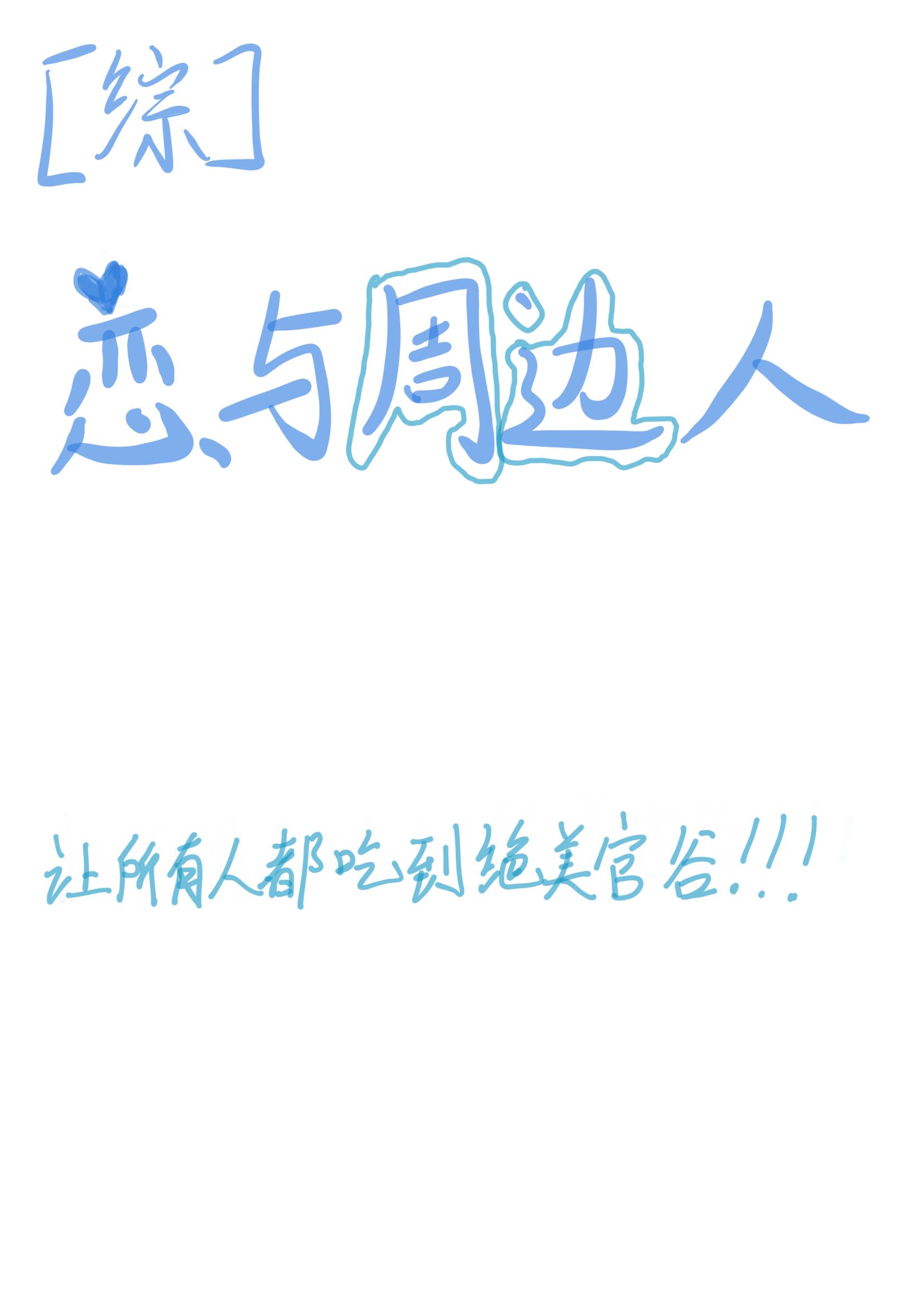 排球少年最新