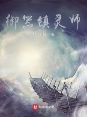 御灵师是什么职业