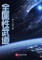 全属性武道有几个女主