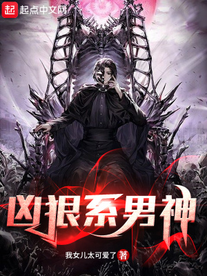凶狠的头像