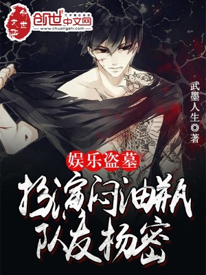 队友杨密 第43章